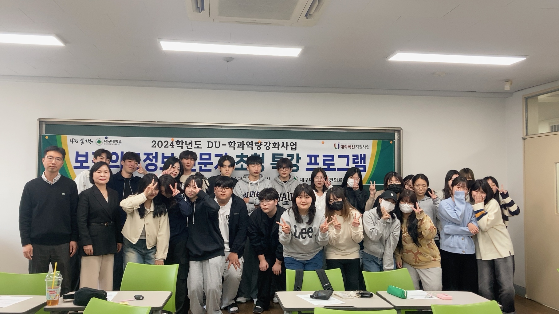 [보건의료정보학과] 보건의료정보 전문가 초청 특강 프로그램